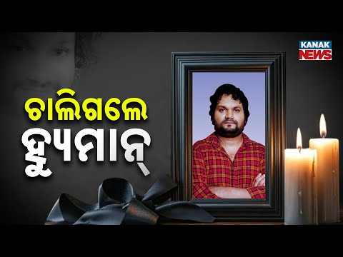 स्टेज पर लाइव गाते हुए Humane Sagar का पुराना परफॉर्मेंस